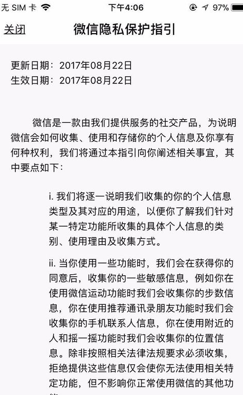 2018微信怎么注冊(cè)新號(hào)圖文教程 2018微信注冊(cè)賬號(hào)申請(qǐng)方法