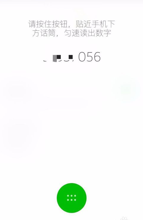 2018微信怎么注冊(cè)新號(hào)圖文教程 2018微信注冊(cè)賬號(hào)申請(qǐng)方法