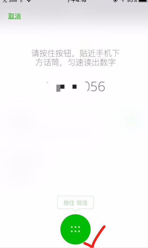 2018微信怎么注冊(cè)新號(hào)圖文教程 2018微信注冊(cè)賬號(hào)申請(qǐng)方法