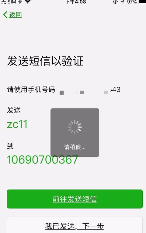 2018微信怎么注冊(cè)新號(hào)圖文教程 2018微信注冊(cè)賬號(hào)申請(qǐng)方法