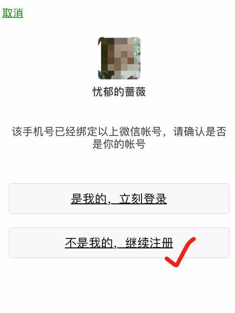 2018微信怎么注冊(cè)新號(hào)圖文教程 2018微信注冊(cè)賬號(hào)申請(qǐng)方法
