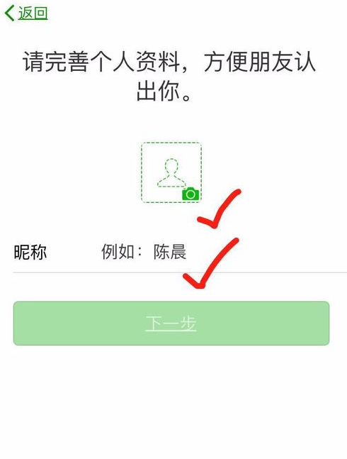 2018微信怎么注冊(cè)新號(hào)圖文教程 2018微信注冊(cè)賬號(hào)申請(qǐng)方法