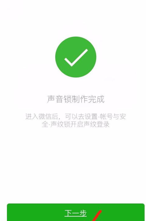 2018微信怎么注冊(cè)新號(hào)圖文教程 2018微信注冊(cè)賬號(hào)申請(qǐng)方法