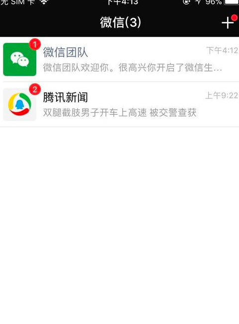 2018微信怎么注冊(cè)新號(hào)圖文教程 2018微信注冊(cè)賬號(hào)申請(qǐng)方法