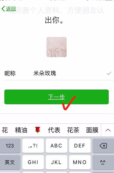 2018微信怎么注冊(cè)新號(hào)圖文教程 2018微信注冊(cè)賬號(hào)申請(qǐng)方法