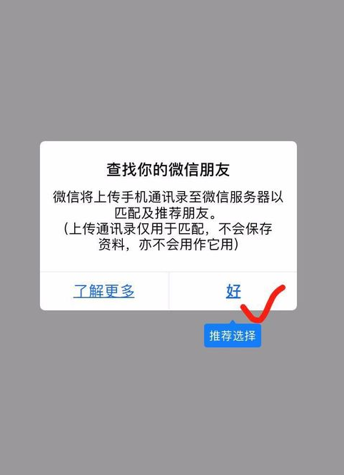 2018微信怎么注冊(cè)新號(hào)圖文教程 2018微信注冊(cè)賬號(hào)申請(qǐng)方法