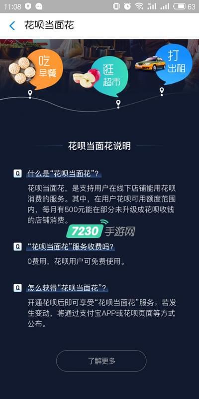 花唄當面花怎么開通？具體開通使用步驟一覽