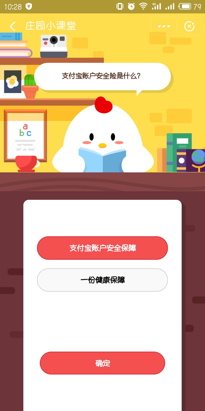 支付寶賬戶安全險是什么?