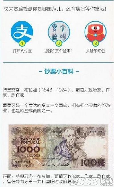 支付寶賞個臉唄怎么玩 支付寶賞個臉唄入口玩法介紹