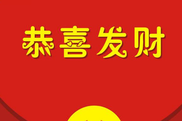 2018中秋微信紅包發(fā)多少合適 其實很有講究