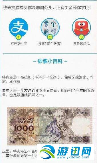 支付寶賞個臉唄在哪進入？支付寶賞個臉唄入口位置詳解分享