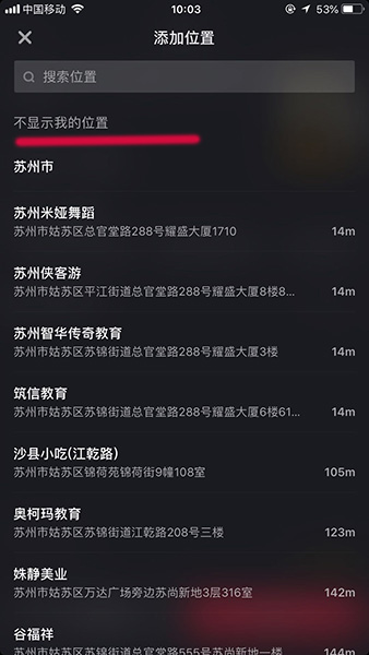 抖音同城不可見怎么設(shè)置_抖音同城看不見自己怎么回事