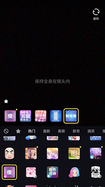 抖音手指變短特效_抖音怎么把手變長教程