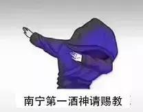 抖音酒神圖大全_抖音全國酒神高清圖片分享