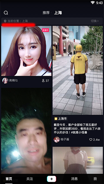 抖音同城怎么修改_抖音同城在哪里設置