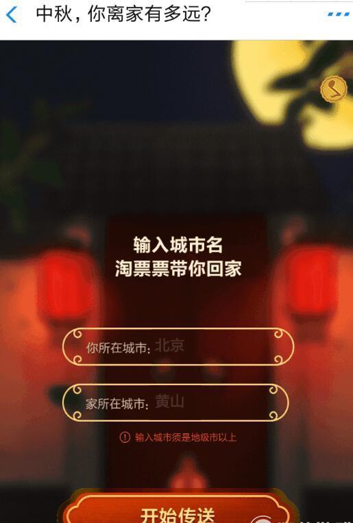 支付寶測(cè)一測(cè)你離家多遠(yuǎn)入口及測(cè)試流程介紹