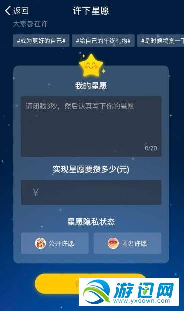 支付寶螞蟻星愿在哪？支付寶螞蟻星愿怎么進入？
