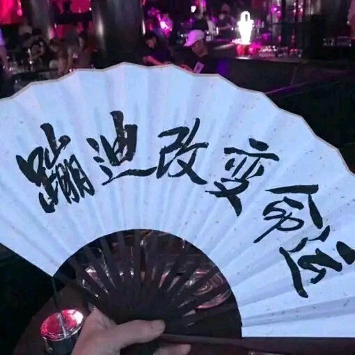 抖音一心只蹦圣賢迪圖片大全_一心只蹦圣賢迪圖片照片分享