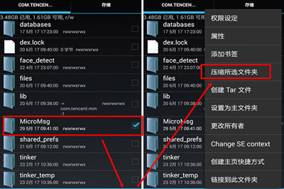 安卓微信聊天記錄如何全部打印 打印大量微信聊天記錄教程