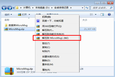 安卓微信聊天記錄如何全部打印 打印大量微信聊天記錄教程