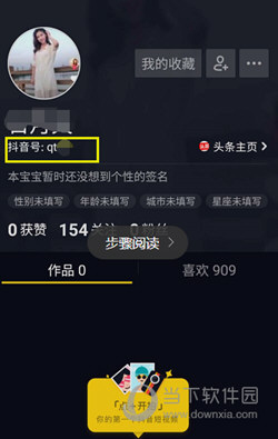 抖音號怎么改第二次 可以二次更改嗎