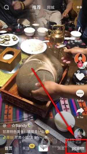 抖音的用戶名怎么改 用戶名更改不了解決方法