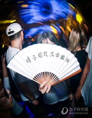 抖音一心只蹦圣賢迪是什么意思 圣賢迪扇子圖由來