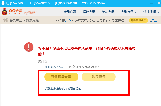 qq好友免費(fèi)克隆步驟詳細(xì)介紹