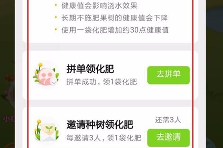 拼多多果園怎么施肥 果樹快速成長(zhǎng)方法