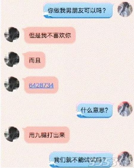 抖音6428734有什么含義 6428734代表什么意思