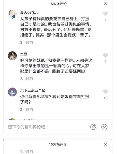 抖音抖音楊爍是什么梗_抖音通緝楊爍是怎么回事