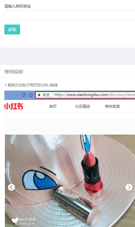 小紅書怎么保存圖片？高清圖片保存方法講解