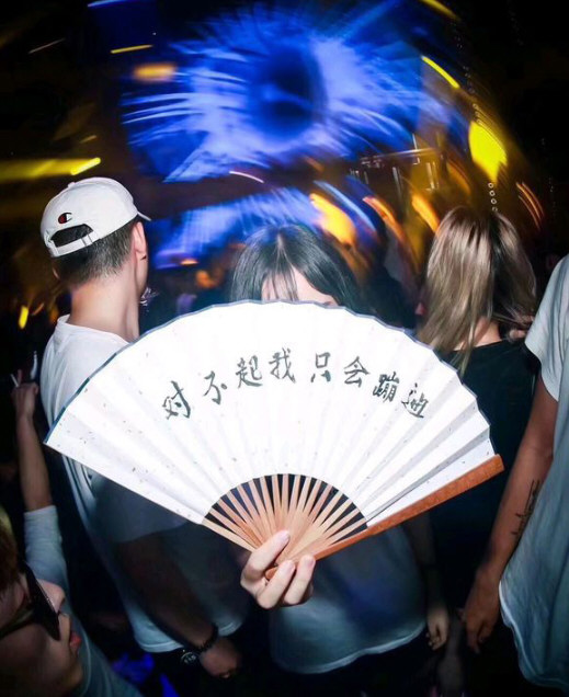 抖音一心只蹦圣賢迪圖片有哪些 折扇圖片帶圣賢迪字樣分享