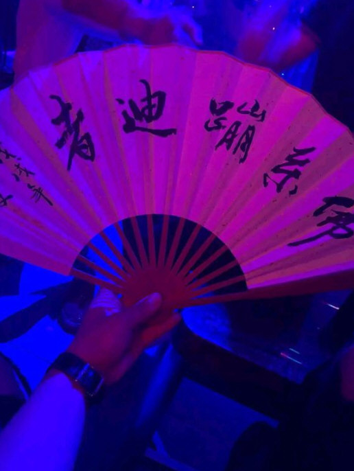 抖音一心只蹦圣賢迪圖片有哪些 折扇圖片帶圣賢迪字樣分享