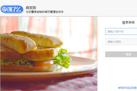 餓了么怎么暫停營業 商家關店設置指南