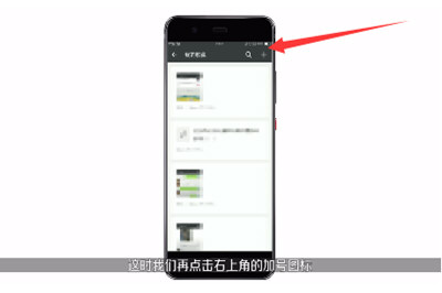 蘋果手機微信怎么截長圖  iPhone微信截長圖怎么弄