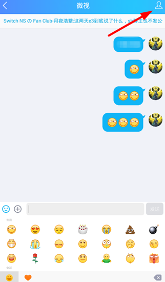 手機QQ怎么關閉微視消息？手機QQ關閉微視消息方法