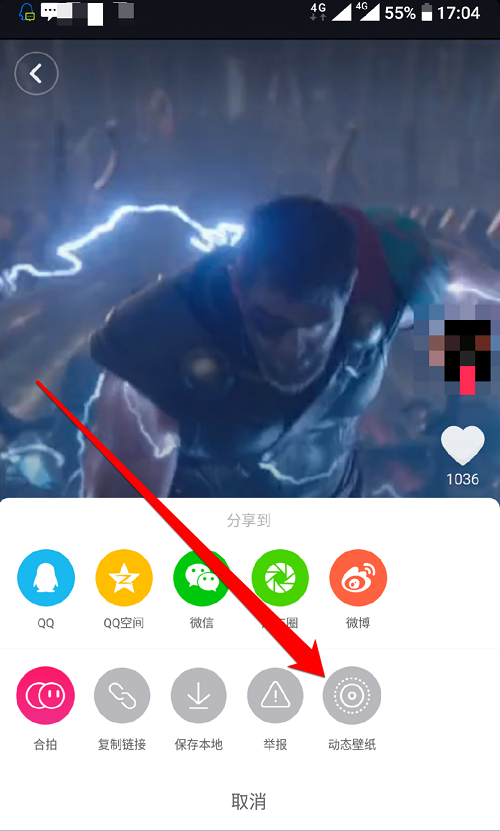 抖音動態壁紙怎么設置？抖音動態壁紙設置方法