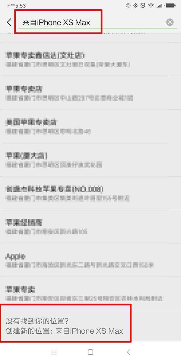 朋友圈動態(tài)顯示來自iPhone XS Max的方法介紹