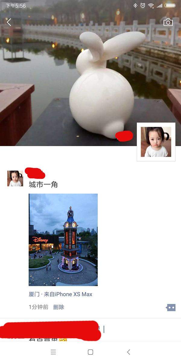 朋友圈動態(tài)顯示來自iPhone XS Max的方法介紹