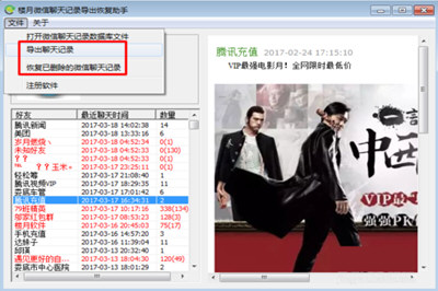 蘋果手機微信聊天記錄怎么打印出來 導出電腦并打印教程