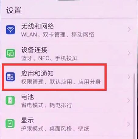 榮耀8x鎖屏后微信接收不了怎么辦？解決方案分享