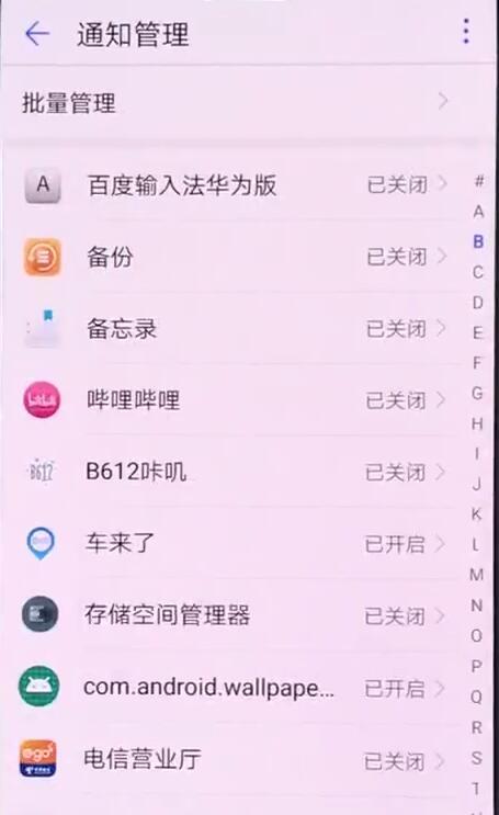 榮耀8x鎖屏后微信接收不了怎么辦？解決方案分享