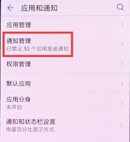榮耀8x鎖屏后微信接收不了怎么辦？解決方案分享