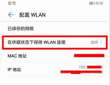 榮耀8x鎖屏后微信接收不了怎么辦？解決方案分享
