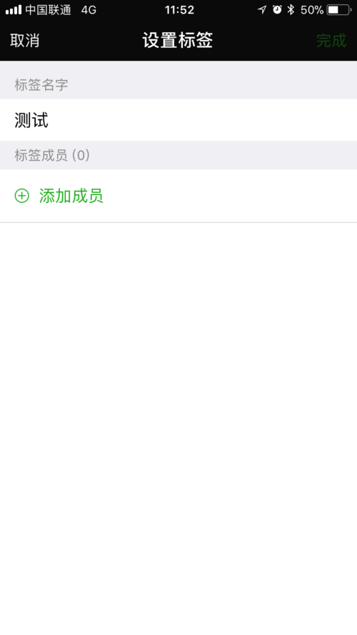微信標(biāo)簽怎么刪除 微信建立的標(biāo)簽刪除方法