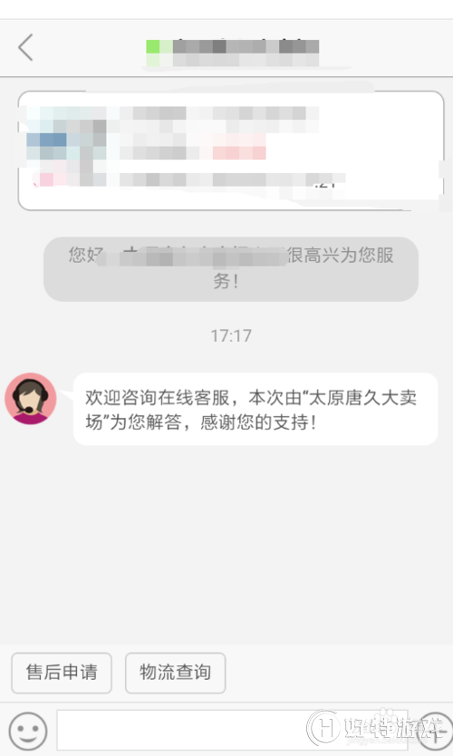 京東退貨流程要多久 京東退貨錢多久到賬