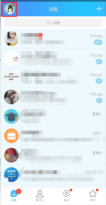QQ怎么設置代付卡？代付卡設置方法分享