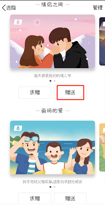QQ怎么設置代付卡？代付卡設置方法分享