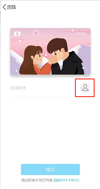 QQ怎么設置代付卡？代付卡設置方法分享